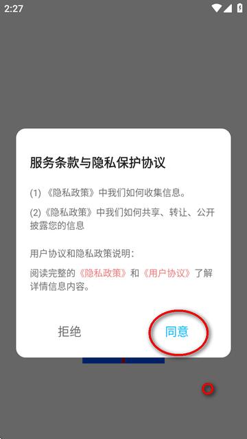 准星辅助瞄准器软件v1.1 安卓会员版v1.1 安卓会员版v1.1 安卓会员版v1.1 安卓会员版v1.1 安卓会员版v1.1 安卓会员版