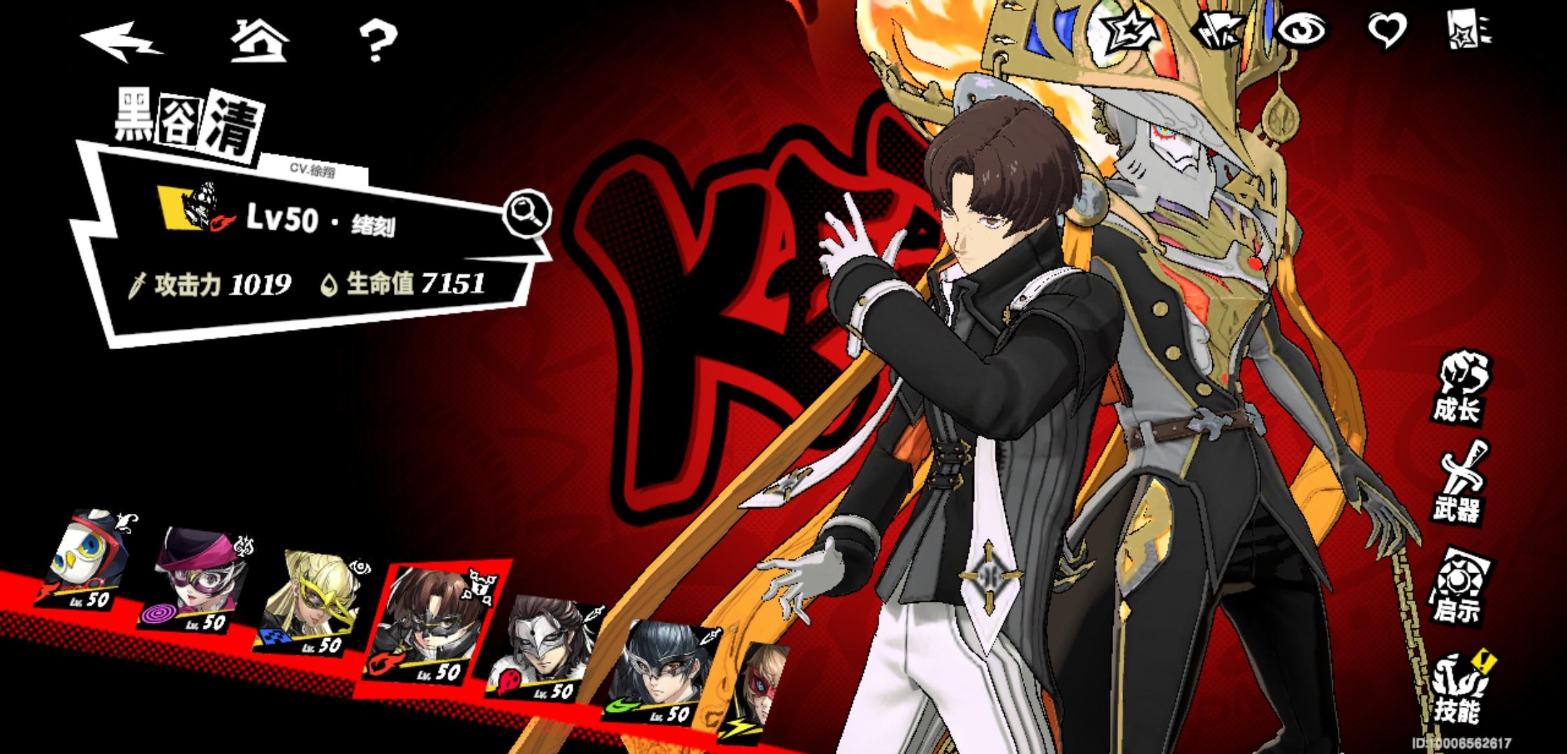 女神异闻录夜幕魅影p5x国际版v1.4.0 手机版截图0