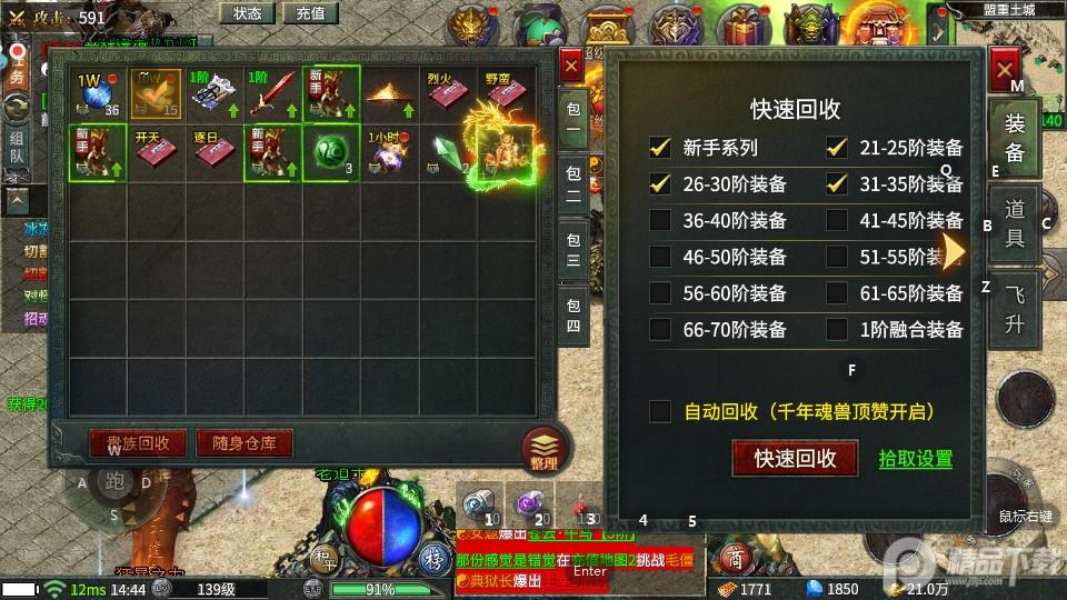 一刀传世手游折扣充值版v101.1.8手机版截图0