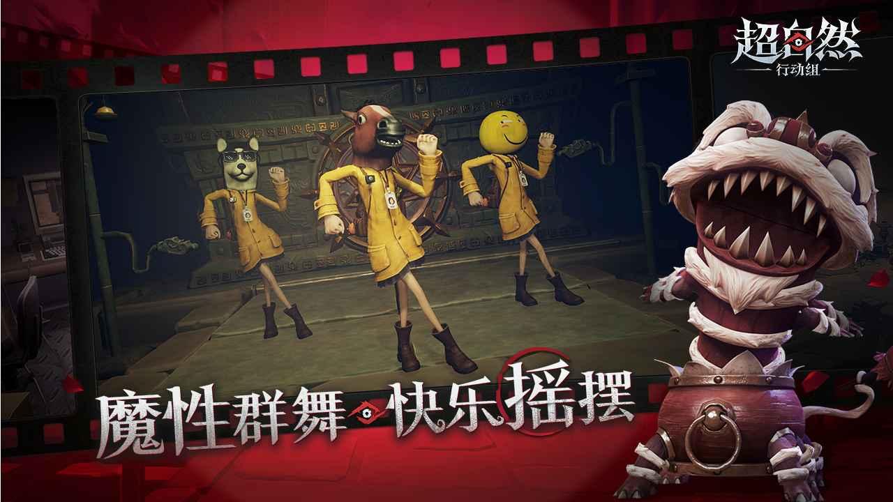 超自然行动组官服v1.18.9.004 手机版截图0