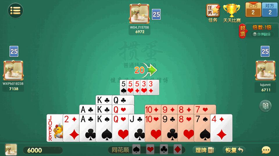 金游掼蛋游戏大厅手游版v6.0.2 最新版v6.0.2 最新版