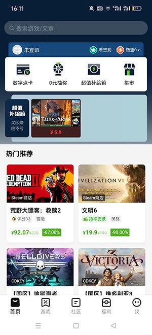 SteamPro超级蒸汽平台下载-超级蒸汽APP官方下载2025最新版本v2.4.3