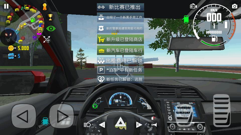 汽车模拟器2内置涂装修改版1.57.41 中文安卓最新版