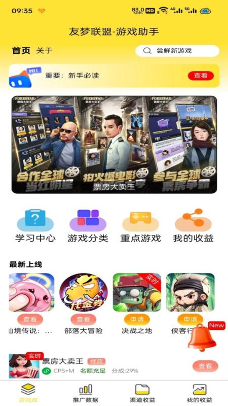 友梦联盟v2.0.6 官方版v2.0.6 官方版v2.0.6 官方版v2.0.6 官方版
