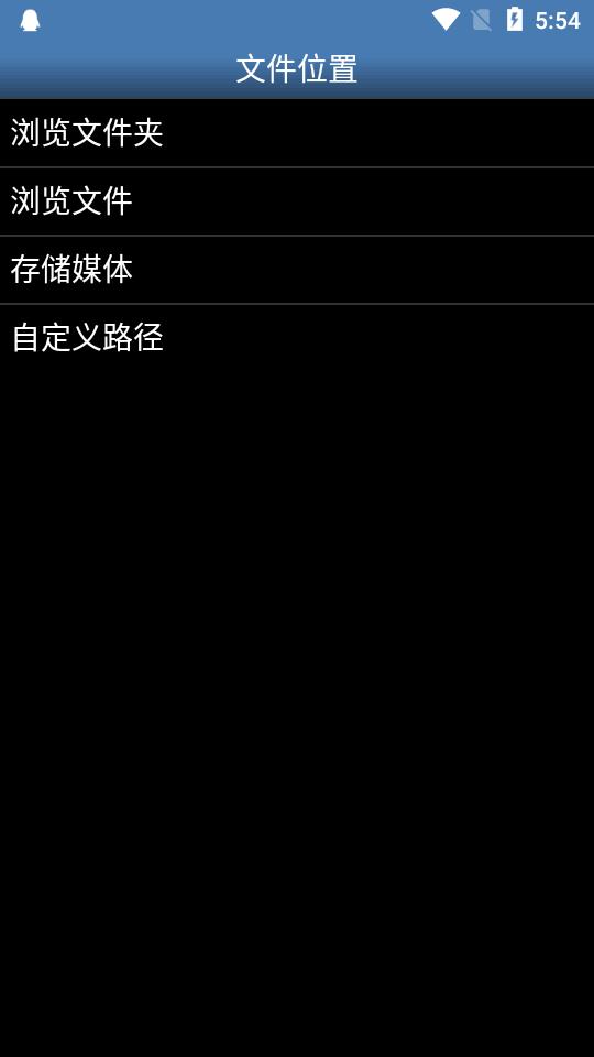Saturn.emu模拟器中文版v1.5.84 安卓版截图3