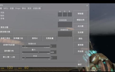 安卓起源引擎启动器GUNMOD0.6 (HF)汉化版V1.00 中文免费版