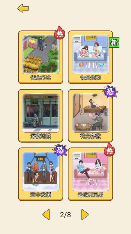 烧脑找找茬游戏1.0.1 最新版1.0.1 最新版1.0.1 最新版