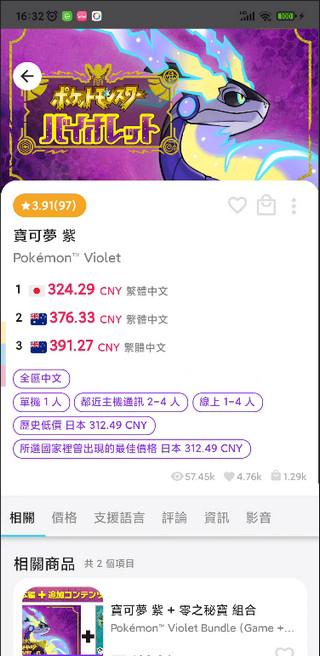 游戏箱子switchappv9.0.4 安卓版