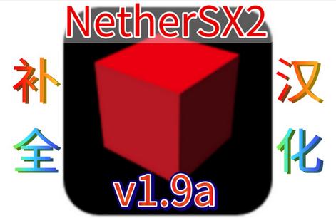 无界PS2模拟器(NetherSX2)vv2.2a-4248 汉化补全版vv2.2a-4248 汉化补全版vv2.2a-4248 汉化补全版vv2.2a-4248 汉化补全版vv2.2a-4248 汉化补全版