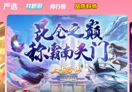 52玩手游盒子最新版V4.5.5 安卓版