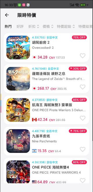 游戏箱子switchappv9.0.4 安卓版