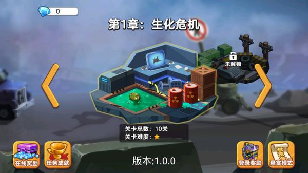 救援大作战游戏1.0截图1