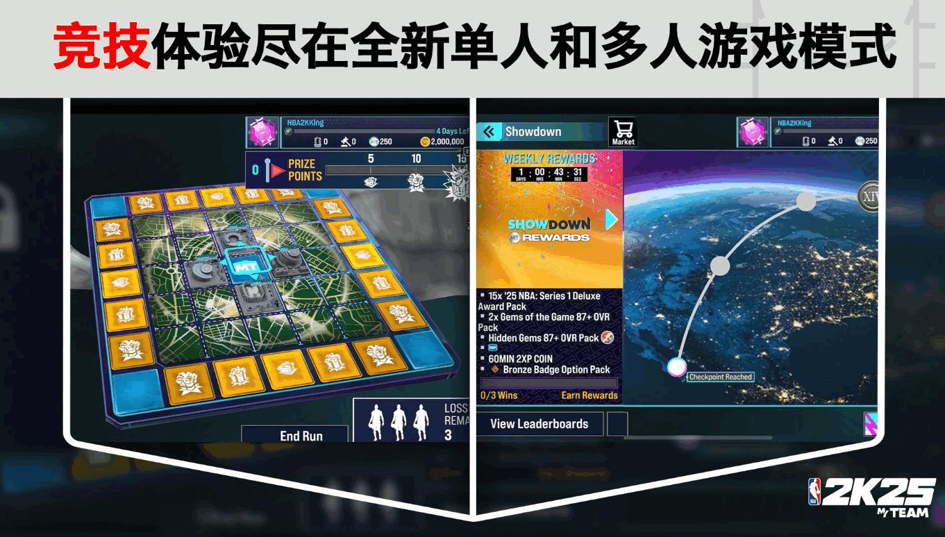 NBA2K25豪华版安卓客户端v303.03.252561240 最新版截图0