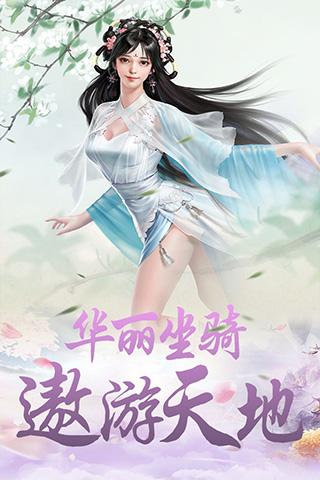 刀剑神魔录免费充值版v1.0.1 GM版截图2