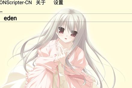 ONScripter模拟器最新版v20230825 安卓最新版v20230825 安卓最新版v20230825 安卓最新版