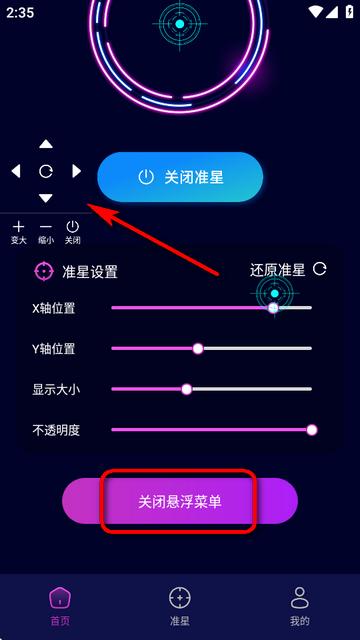 准星辅助瞄准器软件v1.1 安卓会员版v1.1 安卓会员版v1.1 安卓会员版v1.1 安卓会员版v1.1 安卓会员版v1.1 安卓会员版