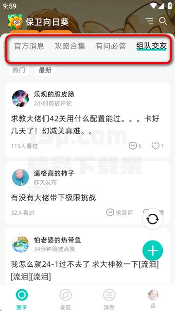 梦游社极速版官方版v2.9.1 最新版v2.9.1 最新版v2.9.1 最新版v2.9.1 最新版v2.9.1 最新版