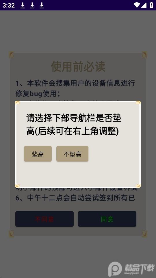 原神口袋工具app官方版3.0.2最新版截图2