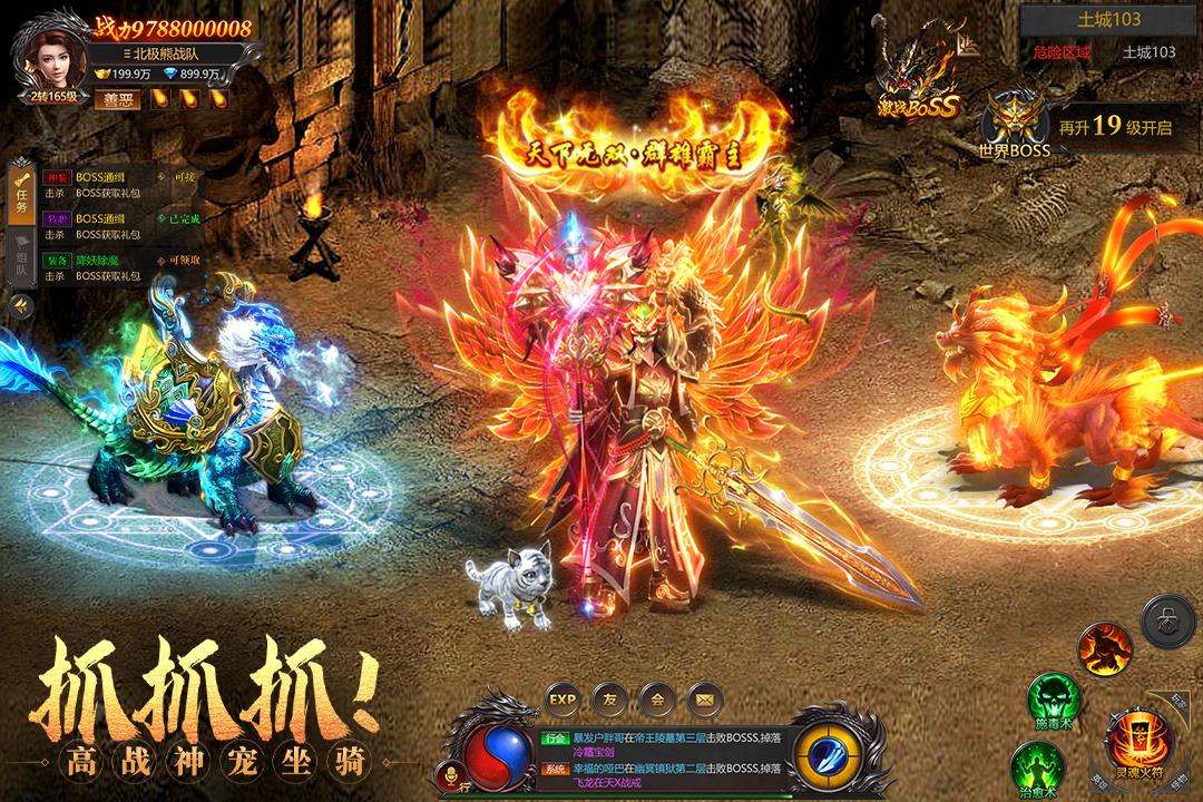 约战沙城帝王服下载22.0安卓版截图3