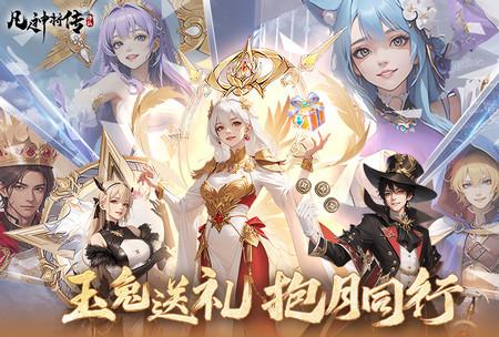 凡人神将传百度版v1.0.42 百度版