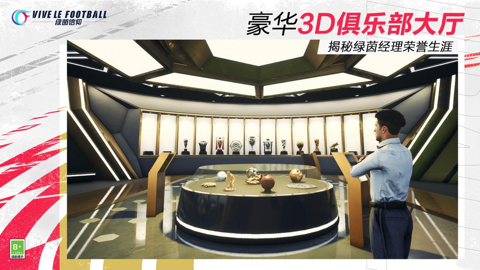 网易绿茵信仰游戏v3.6.0 手机最新版【附礼包码】v3.6.0 手机最新版【附礼包码】