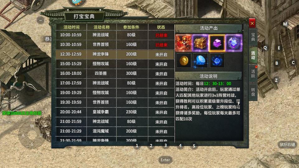 九八游火龙合击龙城诀1.1.4 手机最新版截图3