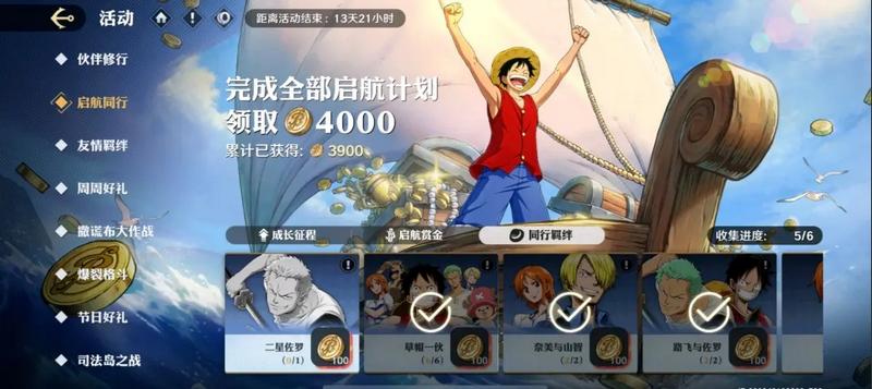航海王壮志雄心最新版2025v1.150.1 手机版v1.150.1 手机版v1.150.1 手机版v1.150.1 手机版v1.150.1 手机版