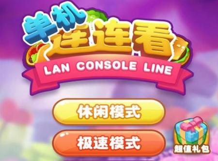 单机连连看手游1.9.0 安卓版1.9.0 安卓版1.9.0 安卓版1.9.0 安卓版1.9.0 安卓版1.9.0 安卓版