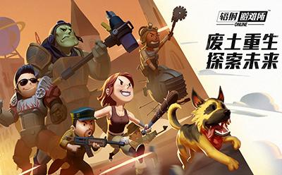 辐射避难所Online安卓版v5.0.50 官方最新版