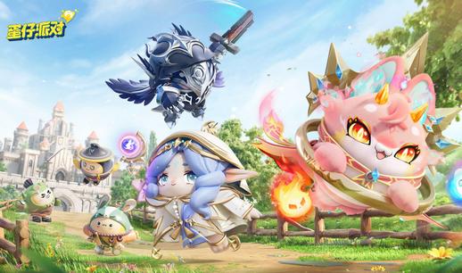 蛋仔派对手游2025官方正版1.0.225 最新互通版