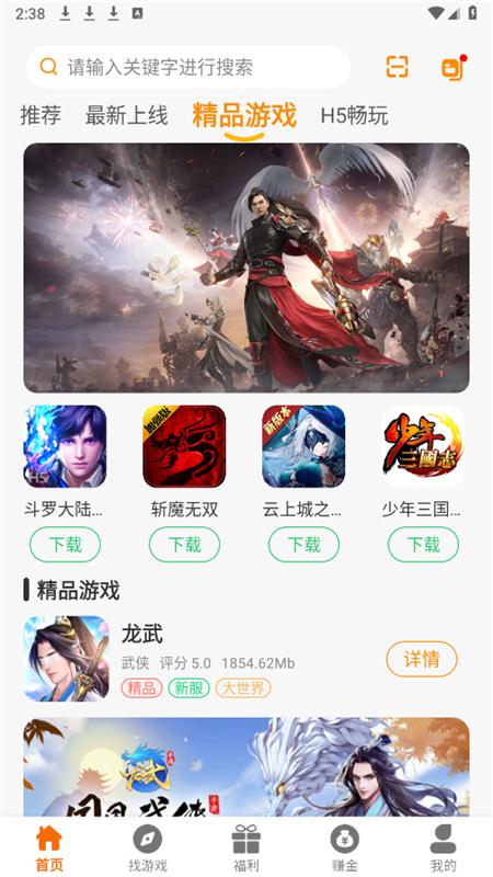 溯光盒子app手机版2.1-build20241023 安卓版截图1