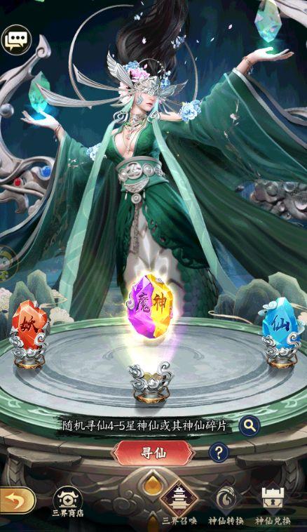 无双西游手游1.0.8安卓版