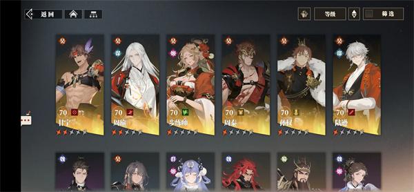 吴国火烧队截图2