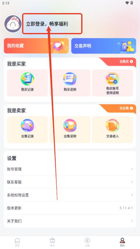 0.1折手游折扣平台v5.11.4.1 安卓版v5.11.4.1 安卓版v5.11.4.1 安卓版v5.11.4.1 安卓版