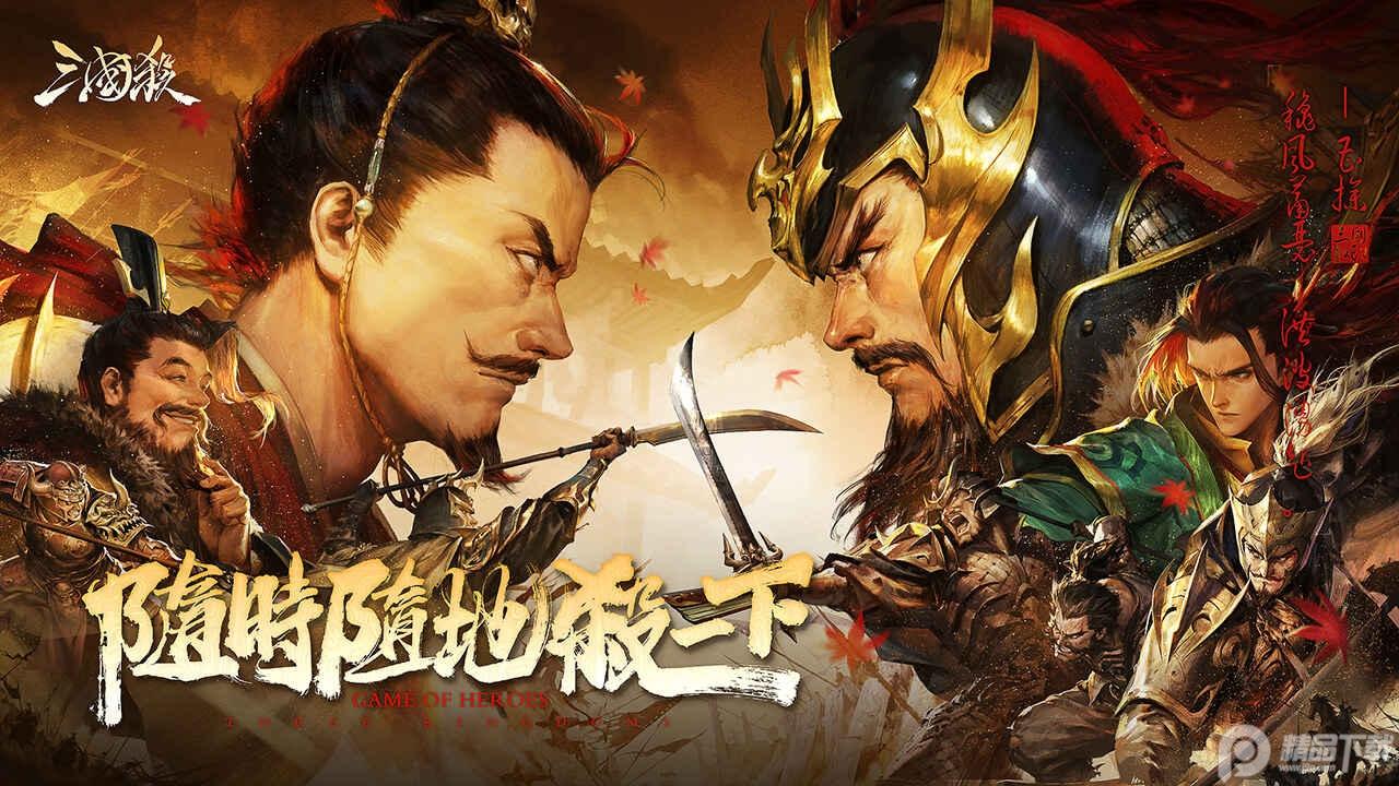 三国杀海外版太虚幻境2.8.1 公测版截图3