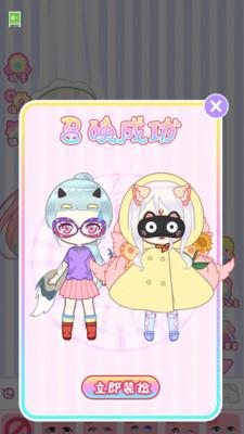 时尚公主衣橱游戏2.0.3 安卓版2.0.3 安卓版2.0.3 安卓版2.0.3 安卓版
