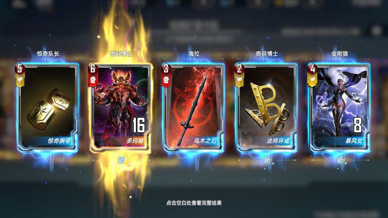 漫威超级争霸战解锁版v53.0.0 超级秒杀版