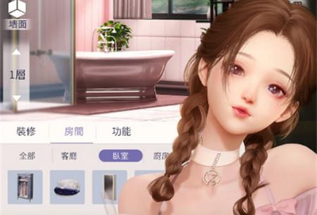 以闪亮之名台服(Life Makeover)1.2.588 最新版