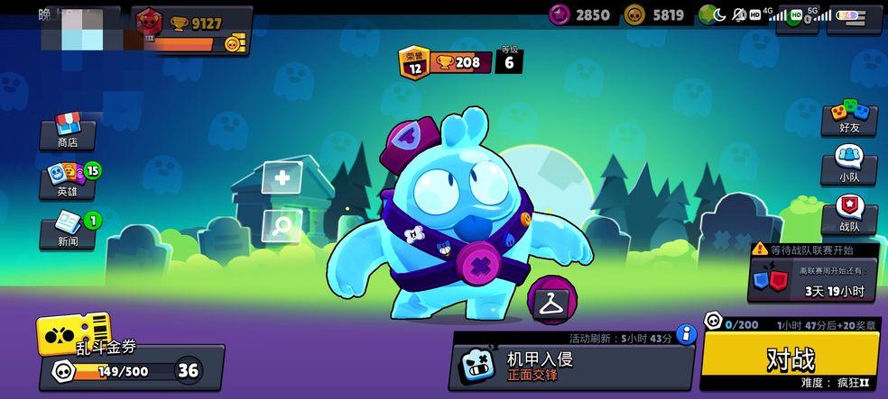 荒野乱斗魔改版300英雄v62.264 安卓版v62.264 安卓版