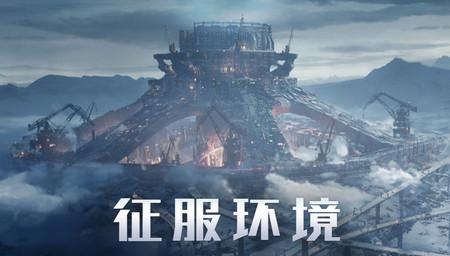 流浪地球手游官方版v5.6.1 手机版v5.6.1 手机版