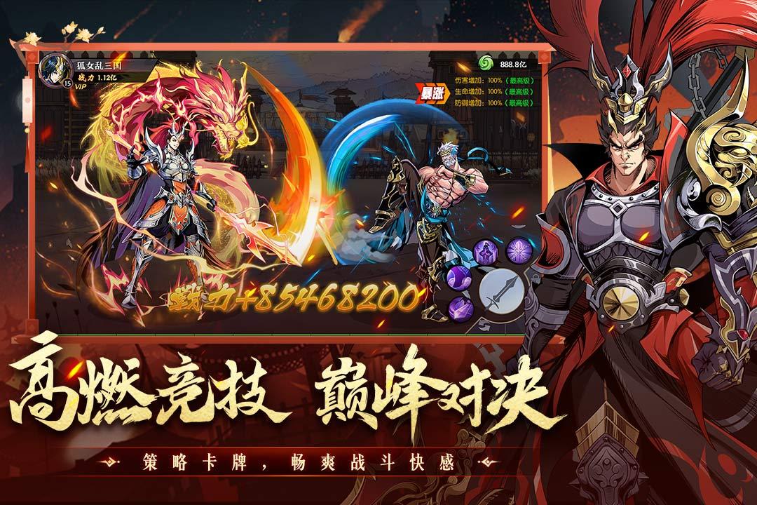 征服与荣耀最新版v99999.03 安卓最新版