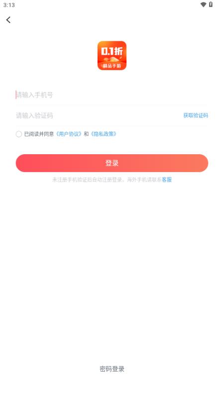 0.1折手游折扣平台v5.11.4.1 安卓版v5.11.4.1 安卓版v5.11.4.1 安卓版v5.11.4.1 安卓版