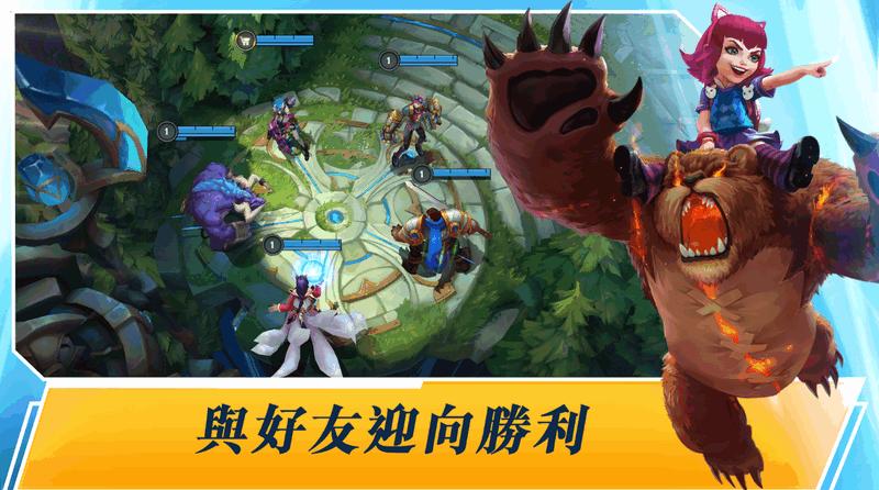 LOL手游英雄联盟台服版v6.3.0.9009 公测版截图1