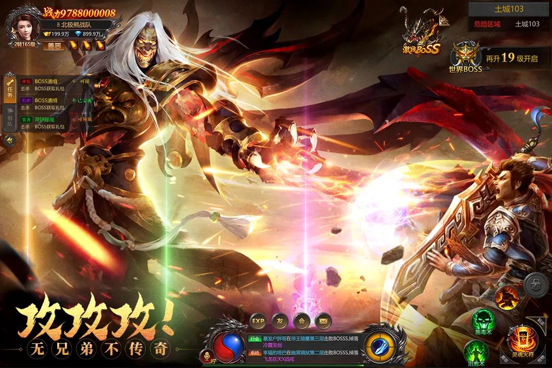 约战沙城帝王服下载22.0安卓版截图1