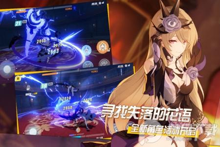 崩坏3游戏下载v8.5.0 安卓版