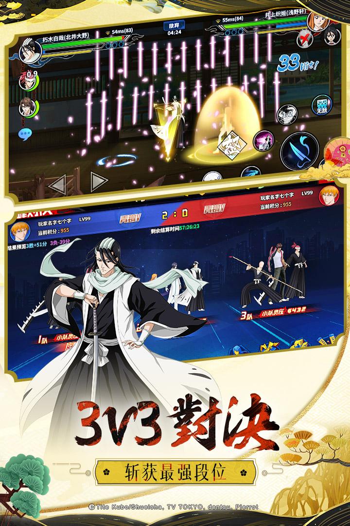 境界-死神激斗游戏最新版1.37.6 安卓版本截图2