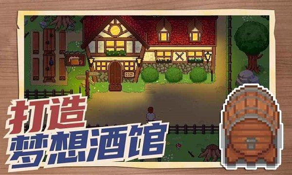 旅者之憩手游(星露谷物语)1.6.14.10 安卓中文版截图3