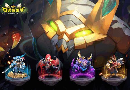 口袋英雄传安卓版v1.7.6 最新版