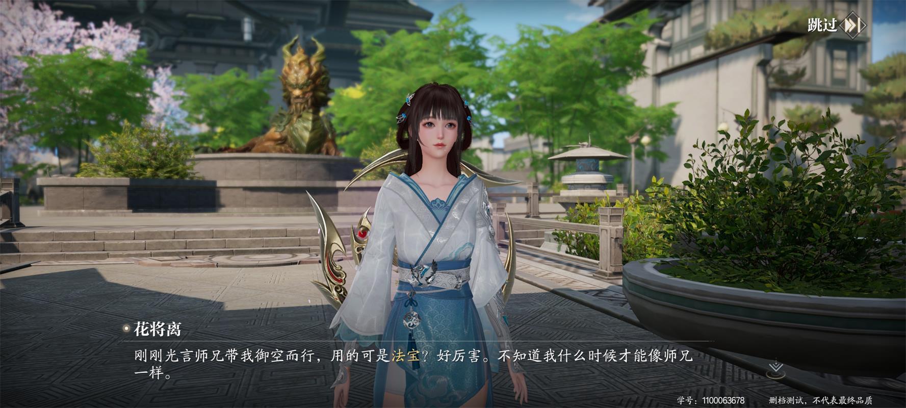 诛仙2手游测试版v9.30.0 最新版截图0