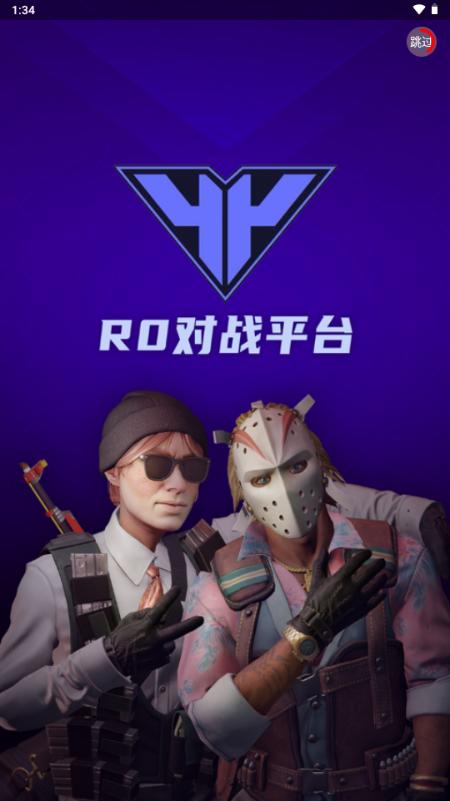 R0对战平台手机版v1.0.9 最新版